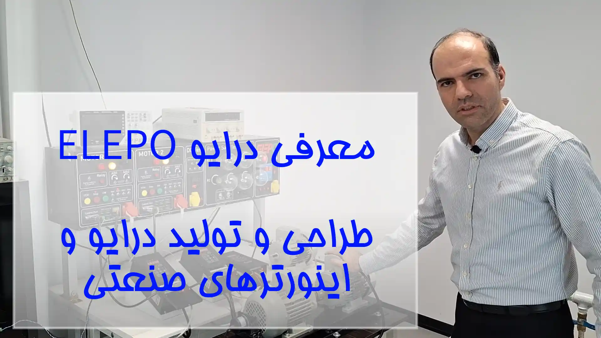 معرفی درایو الپو